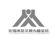見(jiàn)義勇為基金會(huì)