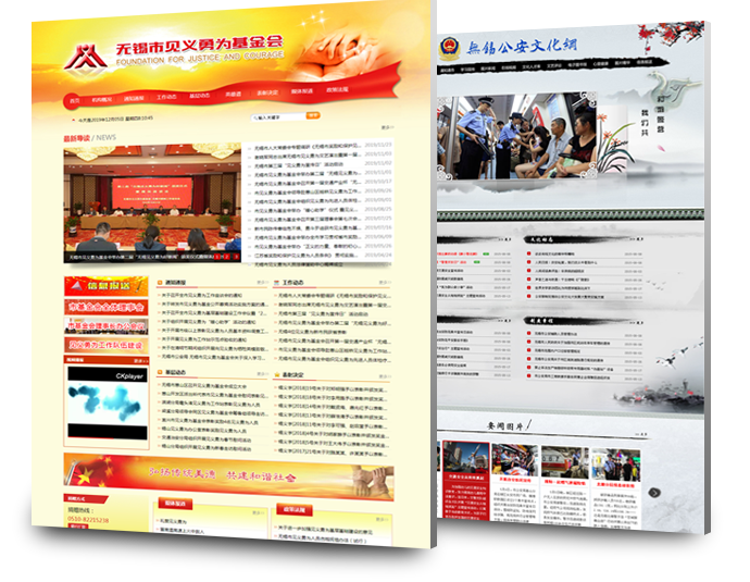 政府、教育平臺(tái)搭建